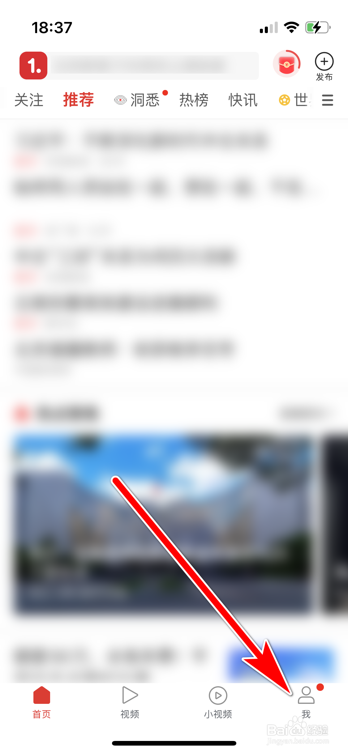 一点资讯如何禁止在wifi网络下视频自动连播