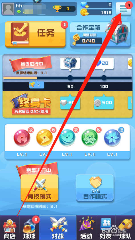 球球英雄如何兑换奖励