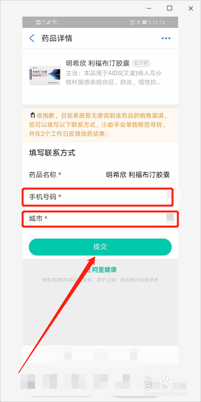 怎么找稀缺药品