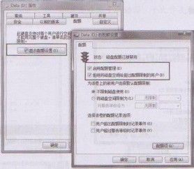 系统启用磁盘配额的具体操作方法