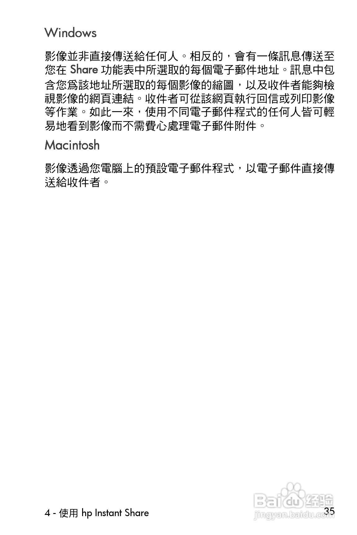 惠普Photosmart 620数码相机使用说明书:[4]