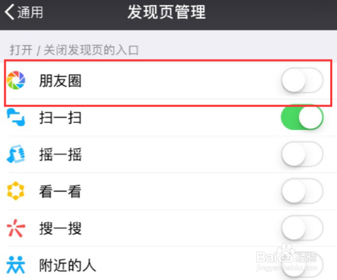 2018微信怎么一键删除朋友圈