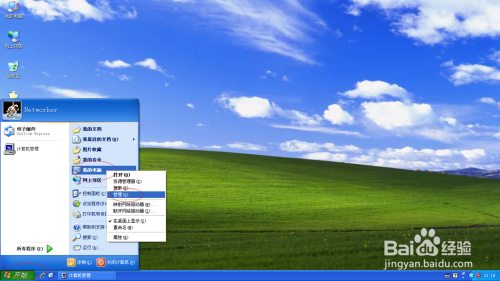 使用Windows XP如何删除扩展磁盘分区