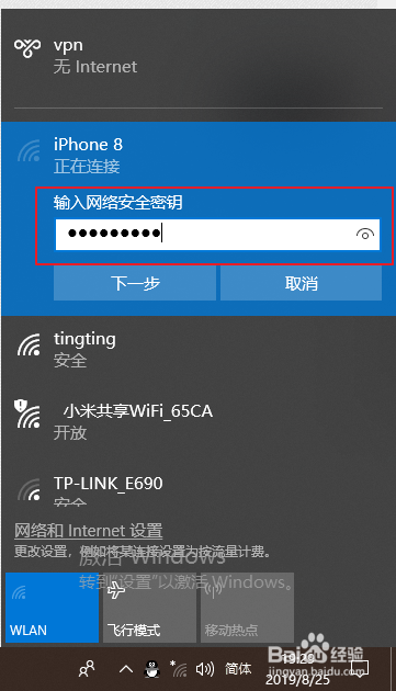 电脑能够连接苹果手机的热点吗？