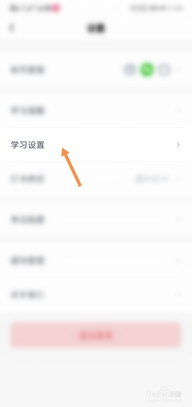 百词斩怎么开启单词图添加释义