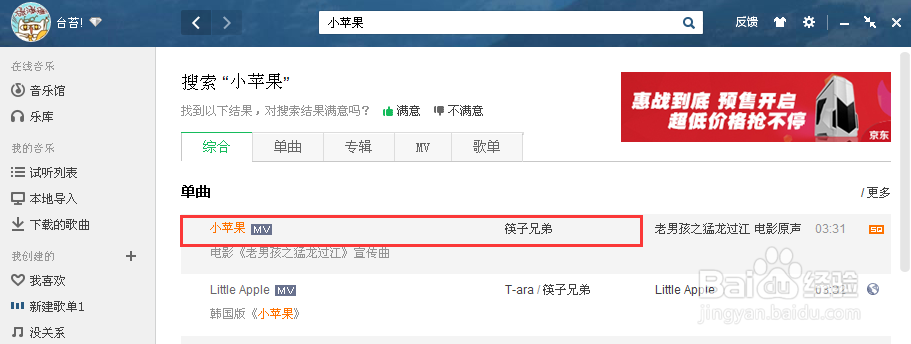 qq音乐分享到微信朋友圈 QQ音乐如何分享
