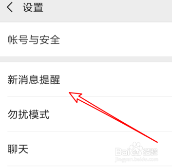 realme通知怎么不显示内容