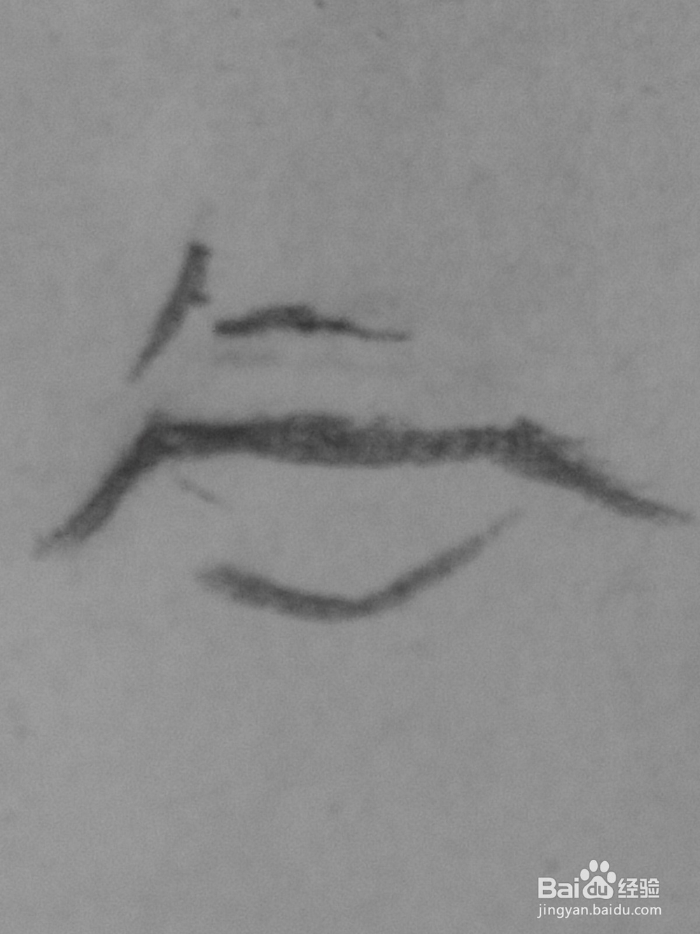 原创动漫人物的眼睛27