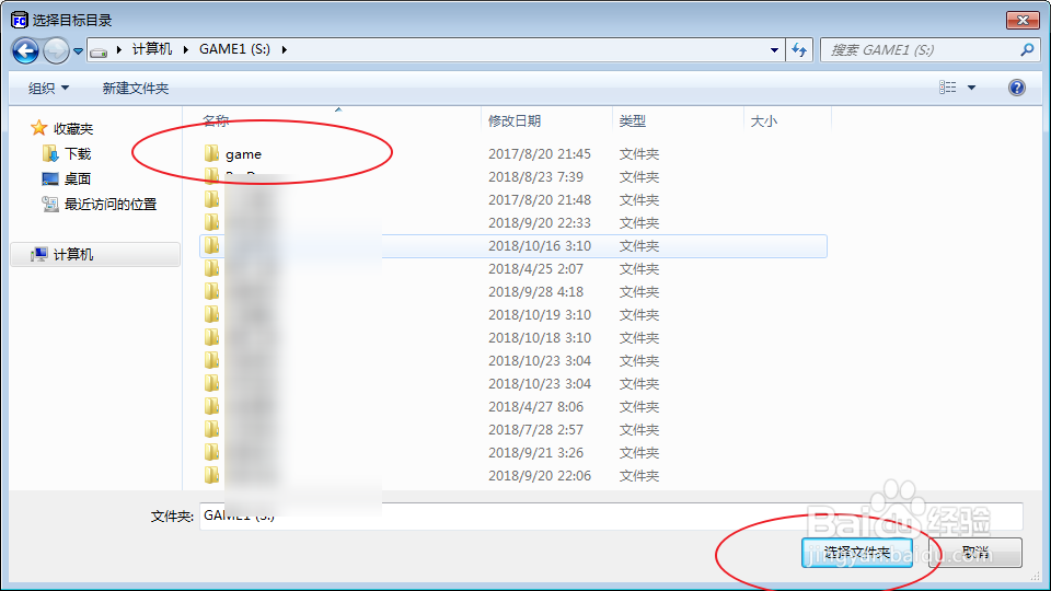在pc上要移动一个文件夹到另外一个文件夹怎么做