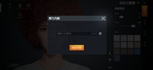 和平精英捏脸攻略