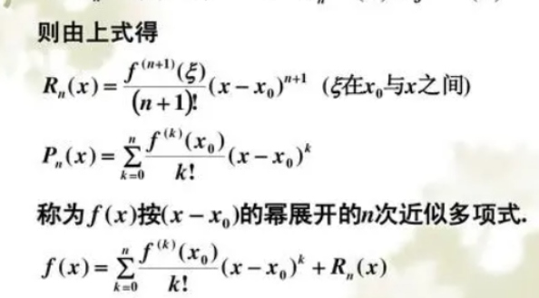 泰勒公式中的n从0开始还是1