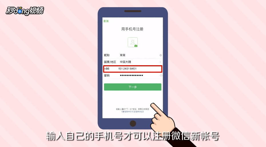 微信注册不了怎么办