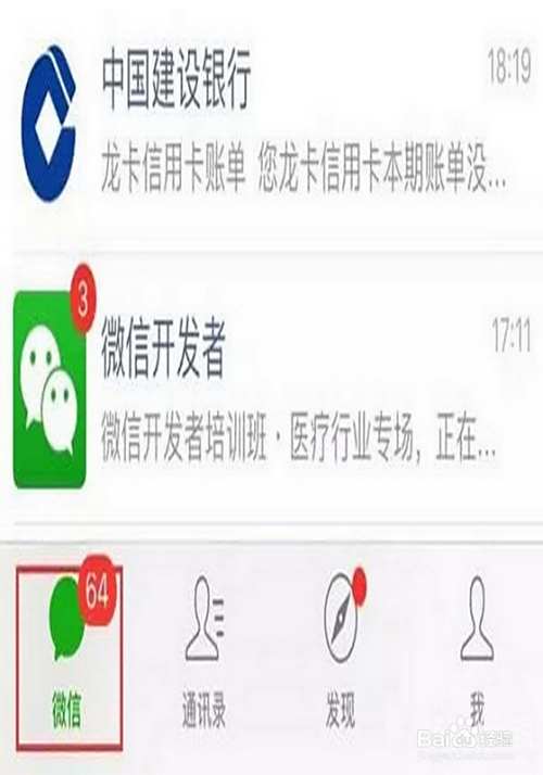 微信如何取消新消息提示音但又能接受新消息 百度经验 微信如何取消新消息提示音但又能接受新消息 百度经验