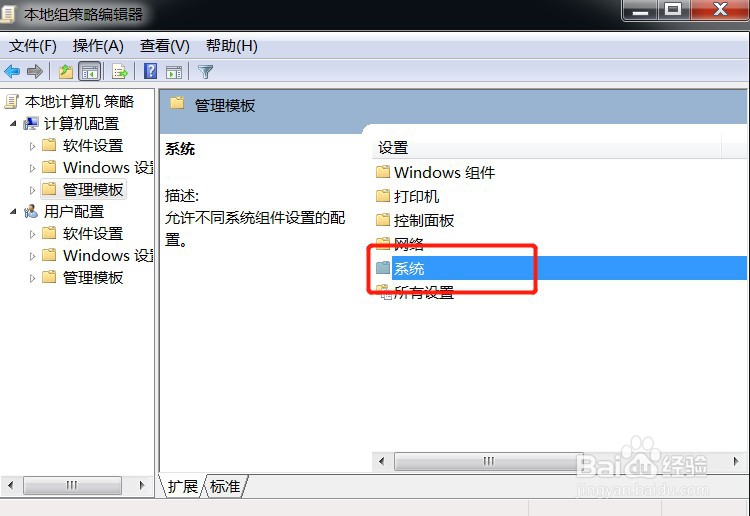电脑不能正常关机怎么解决