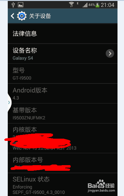 三星S4如何使用开发者选项,连接电脑