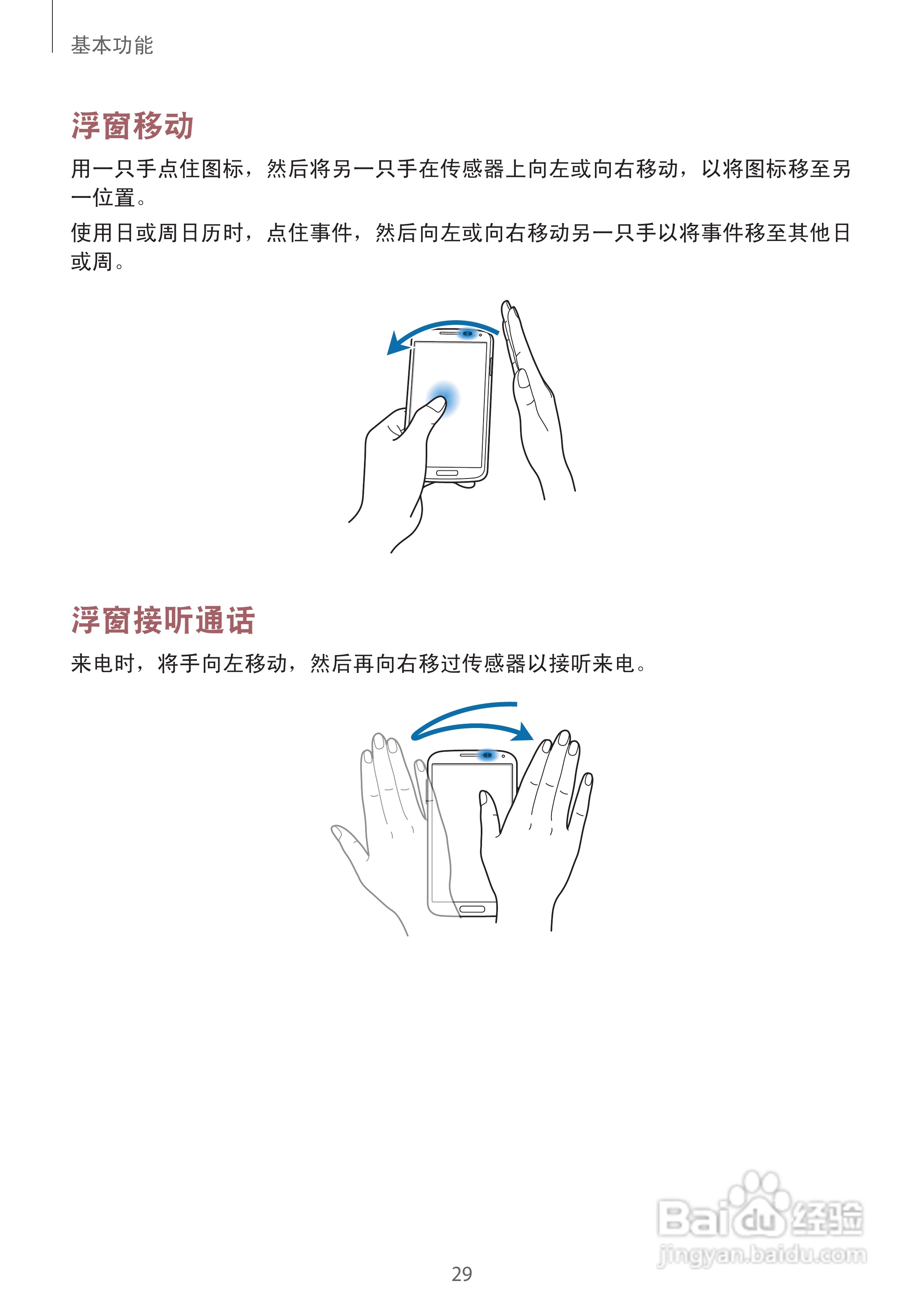 三星GALAXY S4 GT-I9508(移动版)手机说明书:[3]