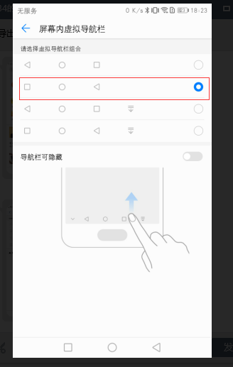 华为手机的返回键为什么老是设在左边而不是右边我是习惯用右手来玩手机的。