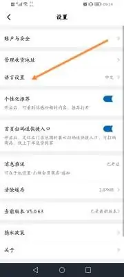 山姆会员商店怎样设置英语语言