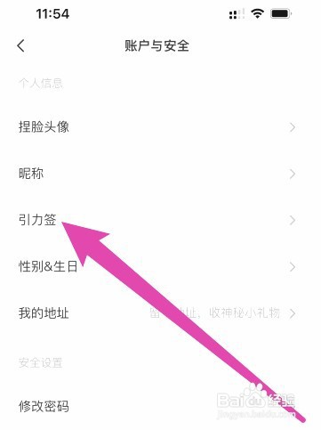 如何设置soul的引力签