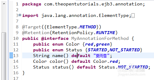 对java注解的认识