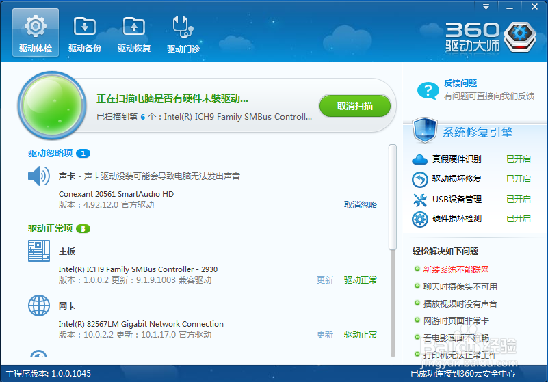 怎么简单安装电脑驱动程序？