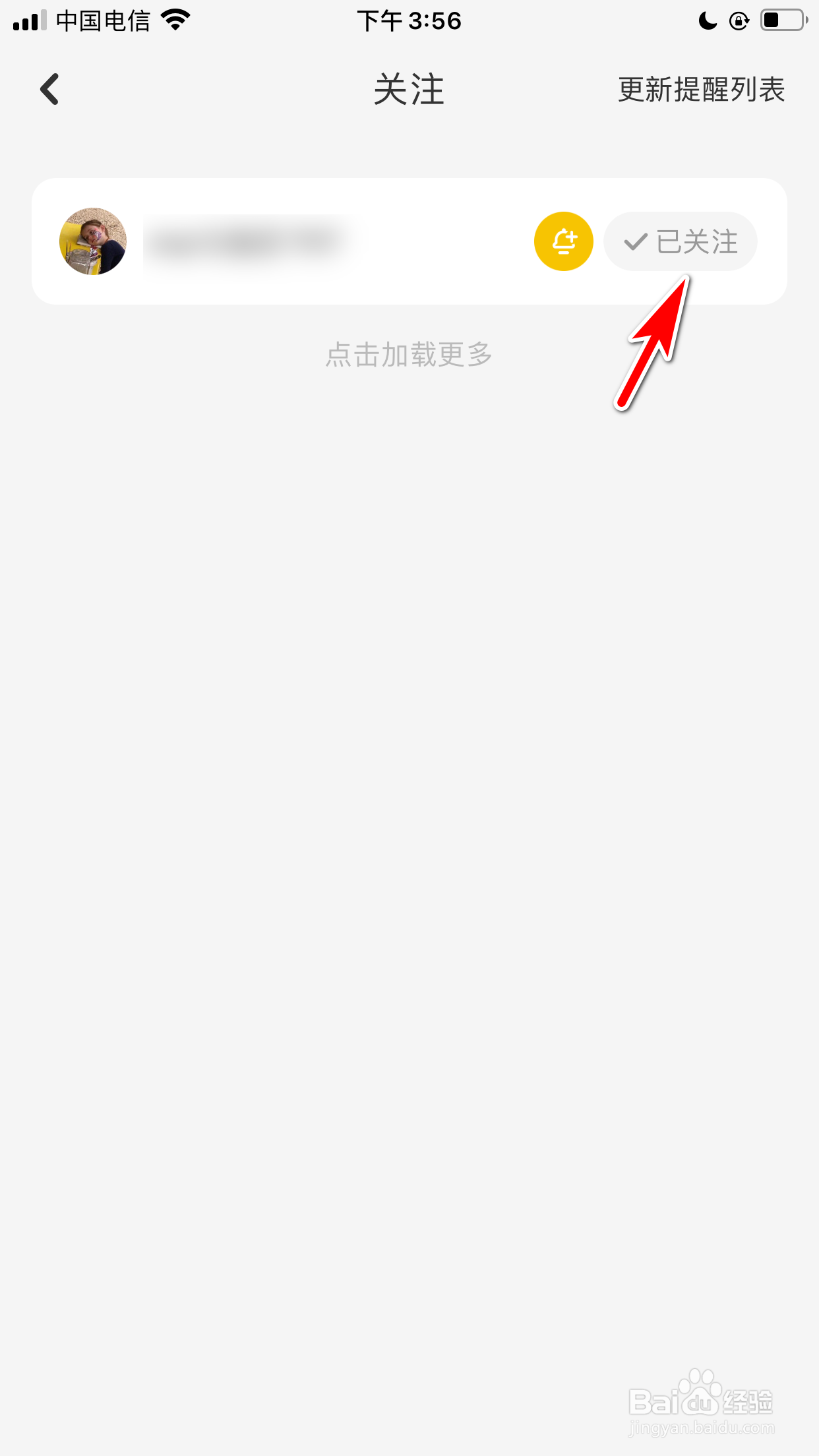 唱鸭怎么取消关注用户