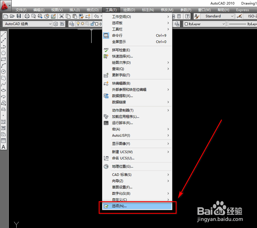 如何修改cad背景颜色