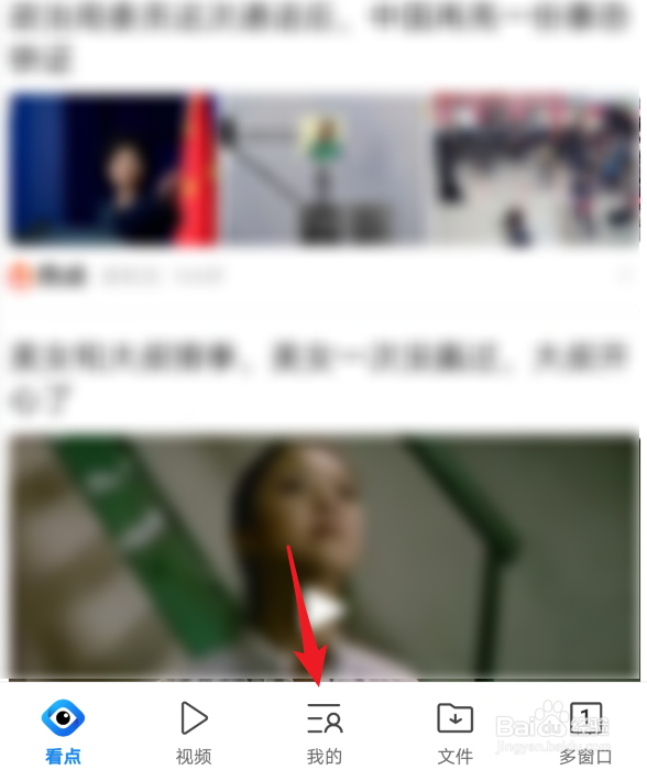 QQ浏览器怎么设置自动备份微信及QQ文件