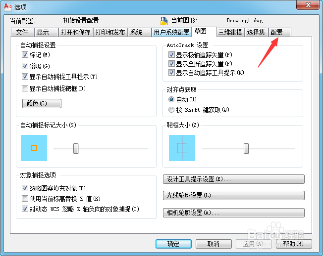 CAD菜单栏和工具栏不见了怎么办？