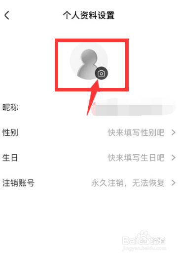 央视影音app的头像怎么更改？