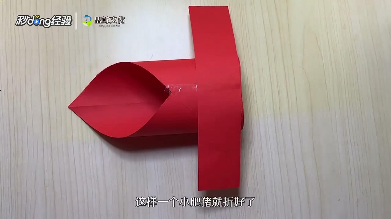 小飞猪怎么折