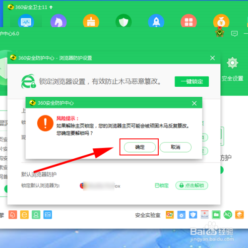 win7 ie主页被锁定怎么解除?