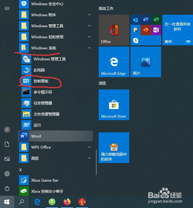电脑Windows系统怎么添加用户和删除用户