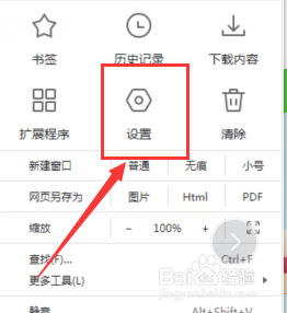 小智双核浏览器标准字体怎么设置