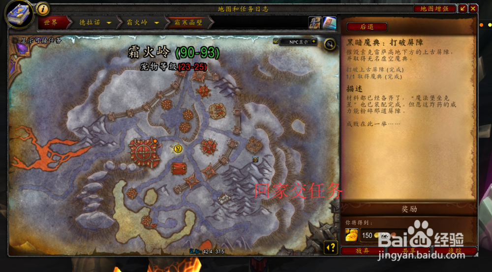 魔兽世界】寻宝合同：爆炸物大发现