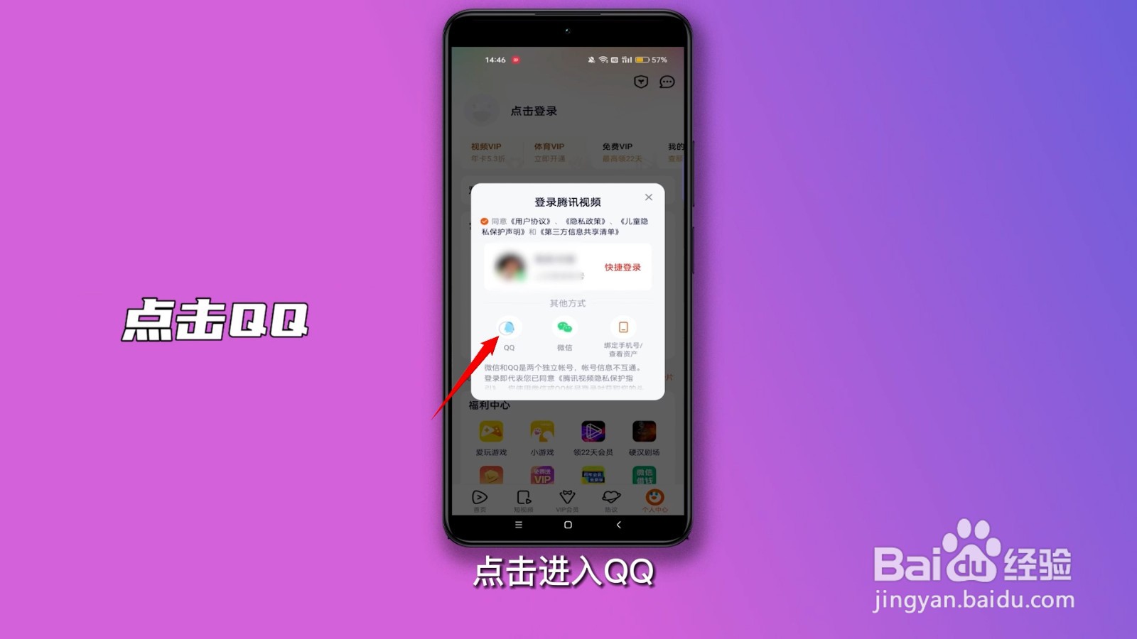 腾讯视频可以扫码登录吗?