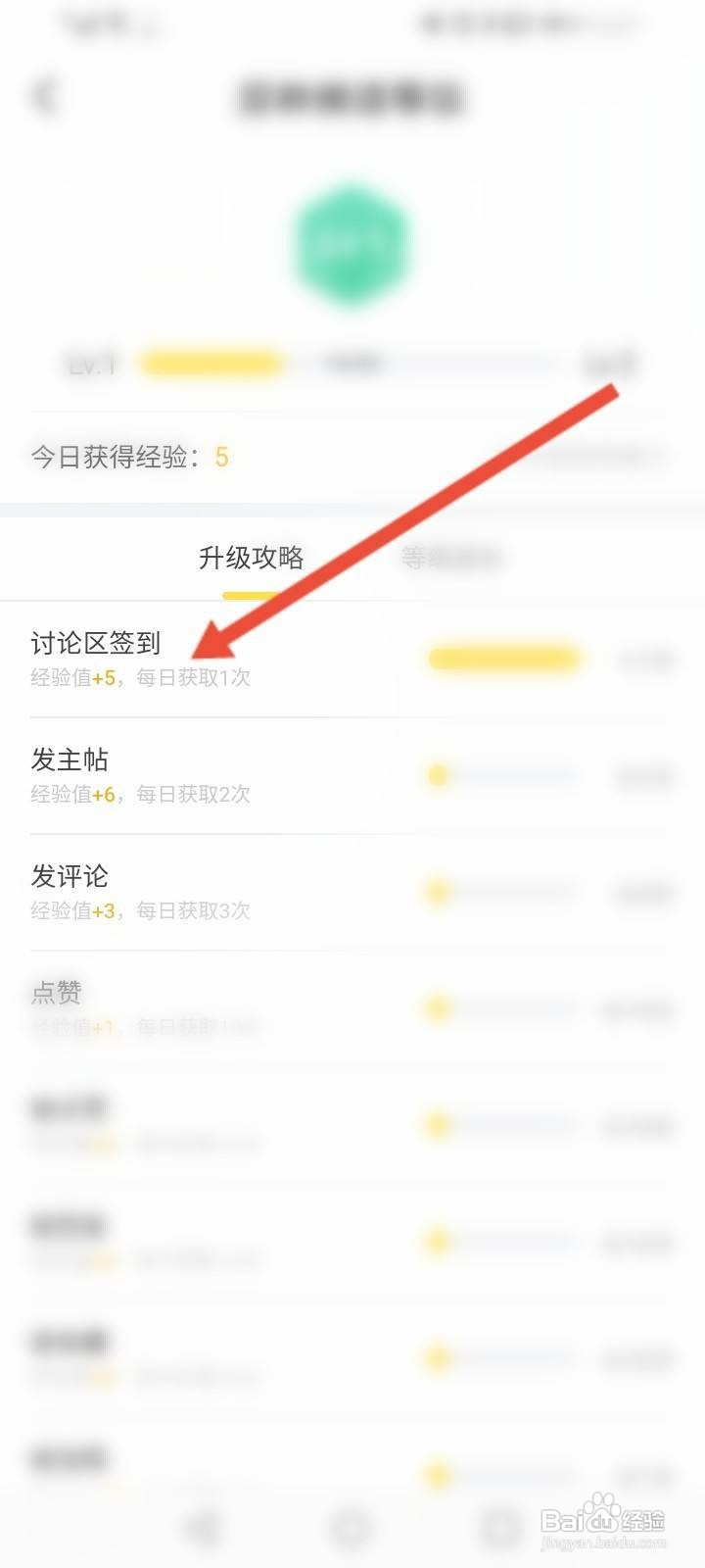 米游社怎么评论区签到
