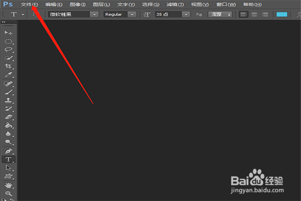 ps文字工具的使用方法