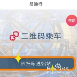 坐地铁怎么用手机刷卡