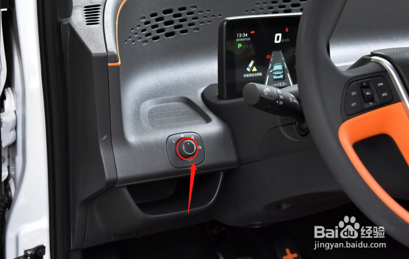 宝骏E100后视镜角度设置方法
