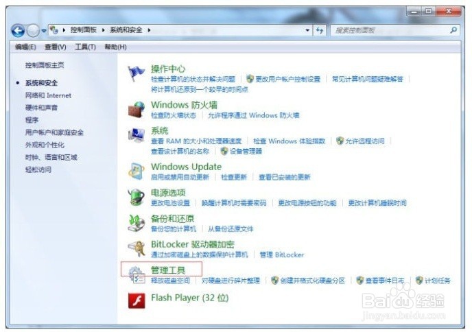 安装Mysql后,taskeng.exe窗口弹出的解决方法