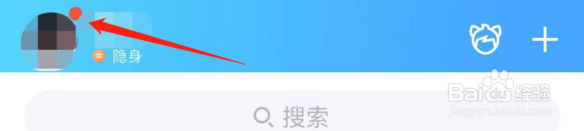 手机QQ怎样添加关联QQ账号