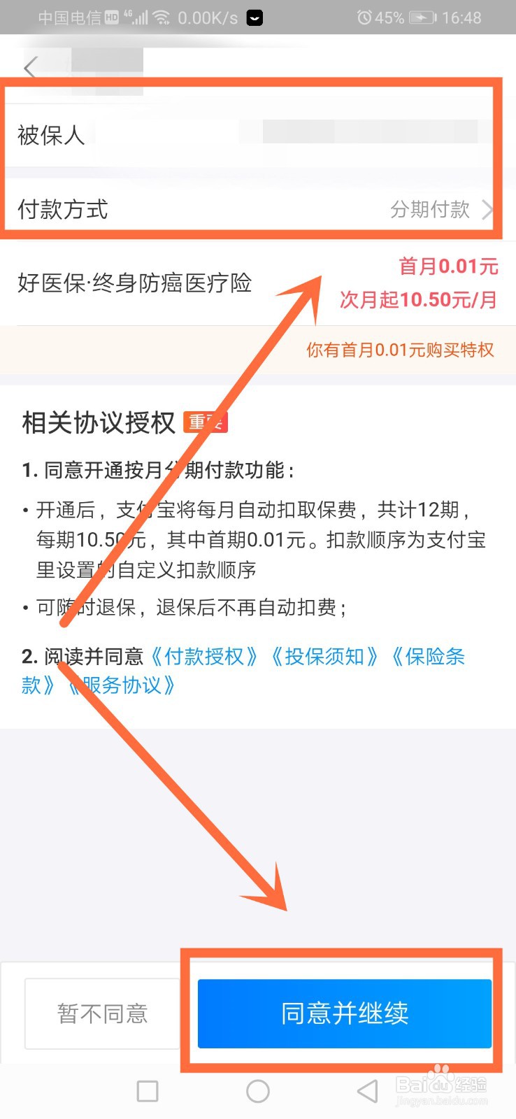 健康保险怎么买最好