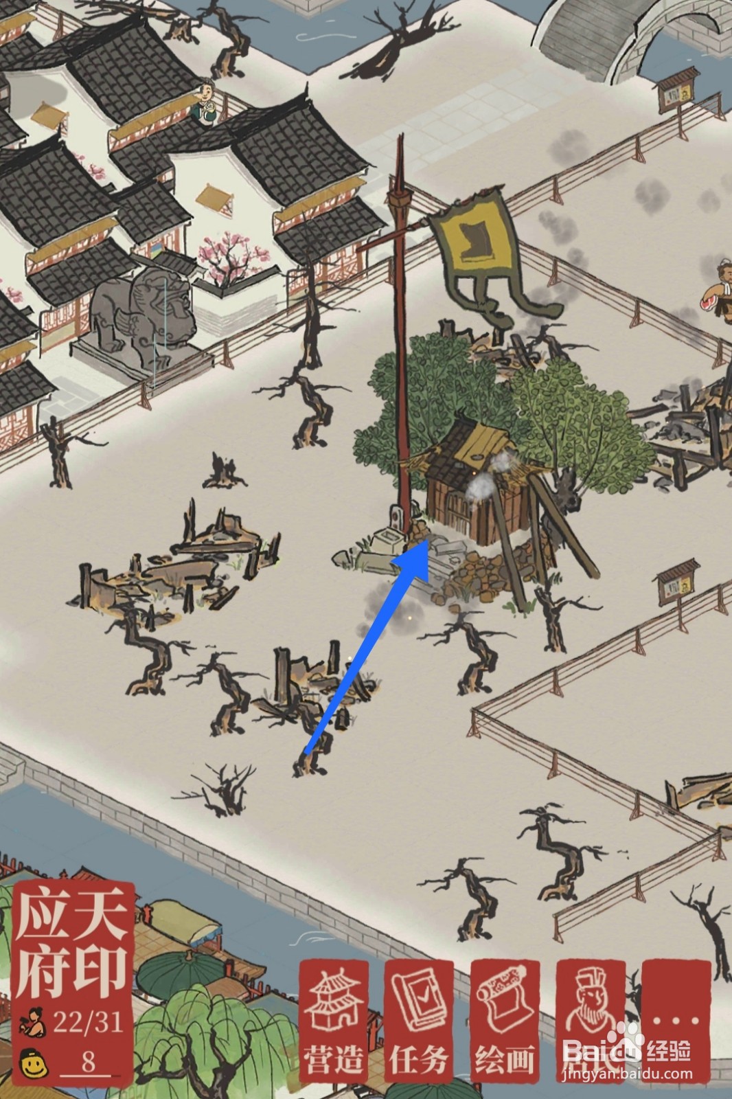江南百景图怎么解锁山阴里