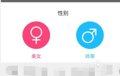 “酷狗直播”在哪里设置性别
