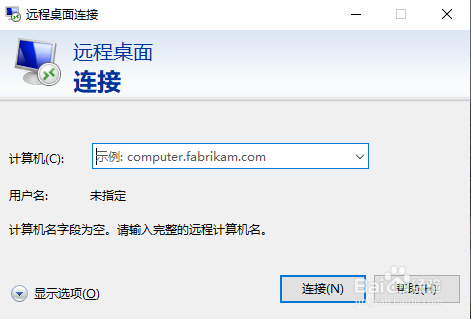 如何在win10中开启远程桌面