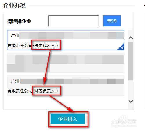 办税人员怎么变更?