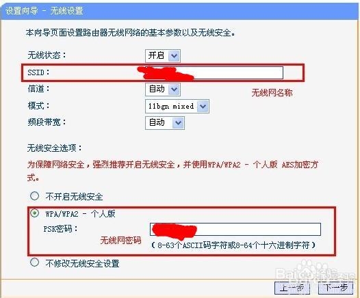 如何设置无线路由器及wifi密码