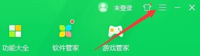 如何设置360安全卫士自动拦截网络木马