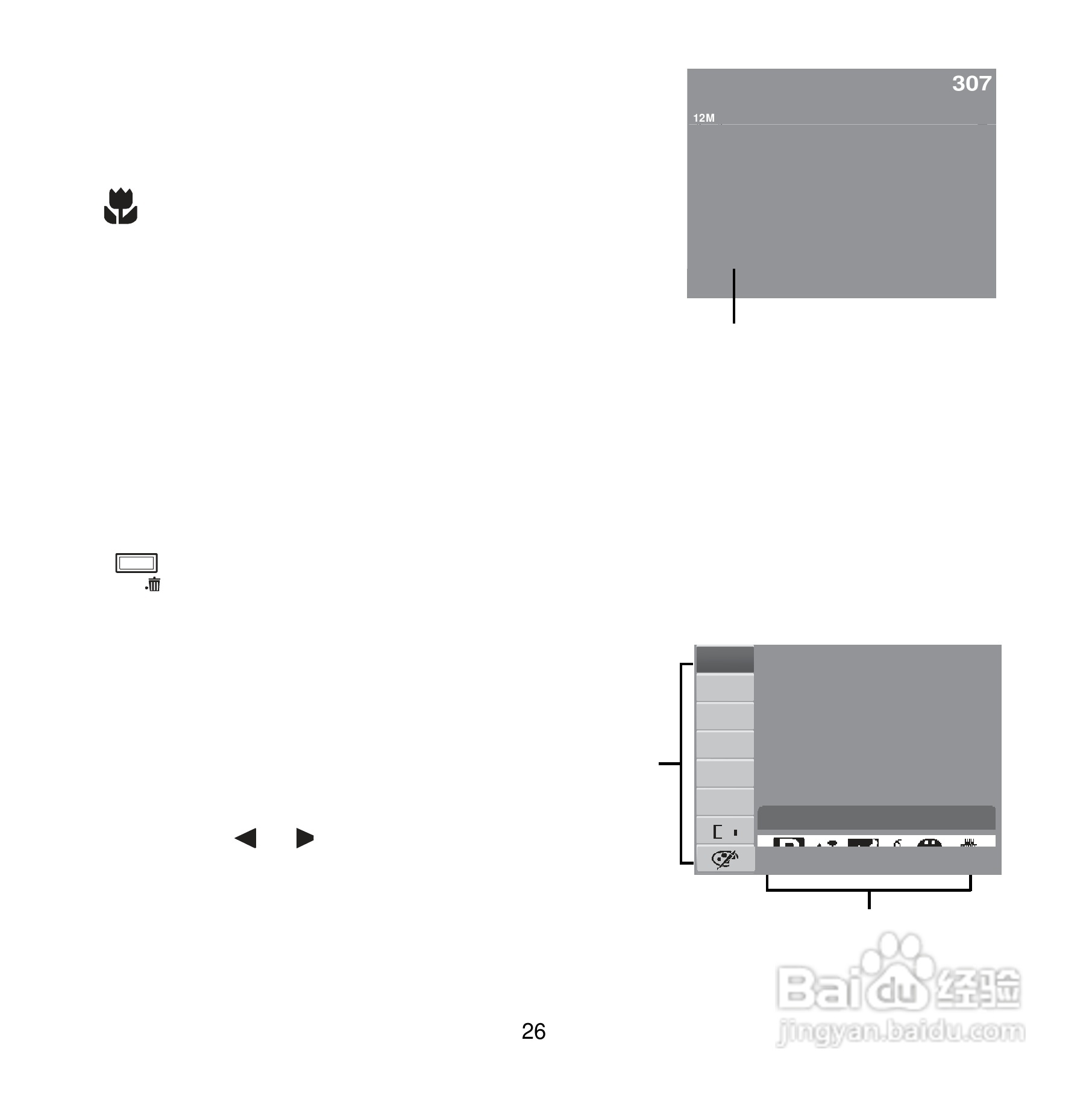 爱克发Compact 102数码相机使用说明书:[4]